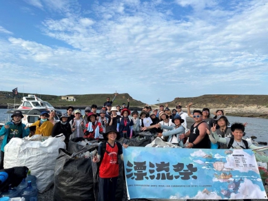 拾回海洋初心-澎管處辦理姑婆嶼零廢淨灘遊程  姑婆嶼位於澎湖北海的無人小島，長年累積來自各國漂流塑膠垃圾、保麗龍與廢棄漁具，在潮間帶與礁岩間堆積如山，成為澎湖在地難以處理的海廢熱點之一。