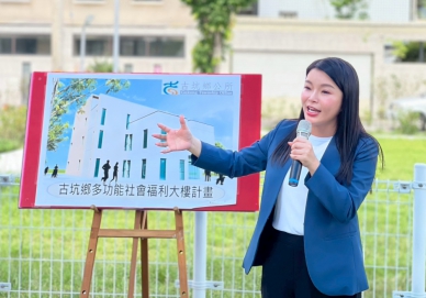 雲林立委張嘉郡協助打造古坑幸福友善環境 為古坑多功能社福大樓興建案再加速！