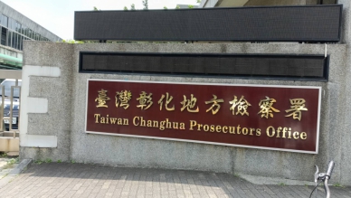 擄押車手凌虐，7人起訴，彰檢求處2主嫌無期。（照片記者周為政攝）