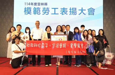 五一勞動節前夕 雲林縣表揚100名模範勞工 縣長張麗善等人感謝勞工朋友的努力與貢獻！