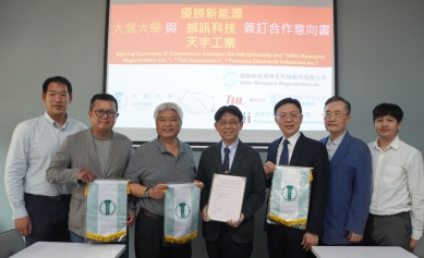 大葉與3家科技公司簽約。（照片大葉提供）
