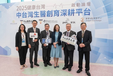 中山醫大暨附醫攜手資誠 打造生醫創新與資本整合平台