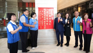 雲林斗六三好國際酒店榮獲銀級環保旅館認證 縣長張麗善等人前往道賀 盛讚雲林綠色旅遊再創新里程碑！