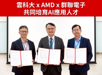 雲科大攜手AMD、群聯電子共同培育AI應用型人才 推動生成式AI技術發展!