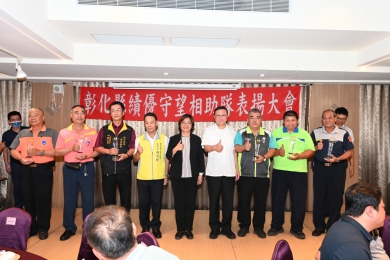 王縣長表揚績優守望相助隊。（照片縣府提供）