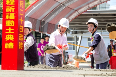 嘉義縣水上鄉如親公共托嬰中心動土 將提供40個收托名額〜