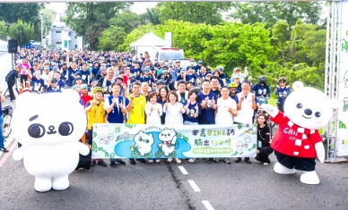 「525來嘉BIKE訪」熱血登場！1500位車友齊聚蘭潭 大白熊x爽爽貓首度合體萌翻全場！