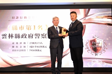 榮耀時刻！ 雲林縣政府跨局處攜手打詐 雲林縣警察局榮獲六都以外縣市第一名 「打詐英雄」實至名歸！