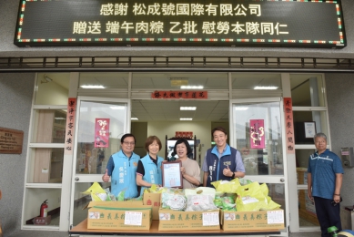 松成號端午前夕贈粽子 ｜感謝清潔隊員辛勞維護市容