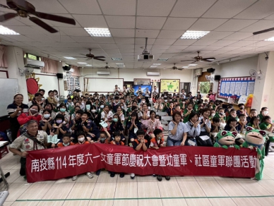 慶祝六一女童軍節 南投幼童軍聯團展現活力