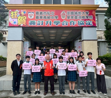 國中教育會考成績持續亮眼 嘉華中學升學輔導更上層樓 5A10+滿級3人