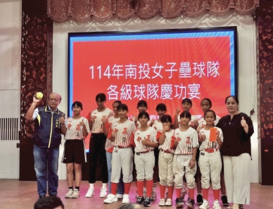 南投女壘綻光芒！113學年度勇奪五冠，國際賽事展佳績