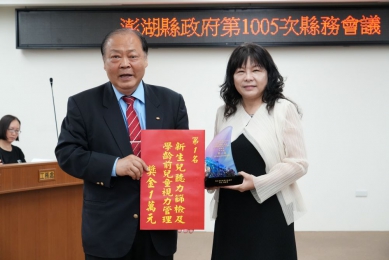 澎縣府召開第1005次縣務會議 陳光復會中表揚多項優良事蹟 肯定團隊與個人卓越表現 陳光復表示,澎湖雖為離島,但人才輩出、實力不容小覷,無論是學生、選手、公務人員或基層員警、同仁,皆展現出澎湖三點水的精神,在各自崗位上發光發熱。他強調,從全國資訊應用競賽到世界體壇佳績,從基層防詐能量到公共衛生卓越表現,每一項榮耀都代表著澎湖的進步與光榮。