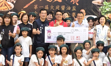 雲林《大同醬油盃》全國廚藝慈善大賽決賽 6/14-15在斗六膨鼠森林公園熱鬧登場！