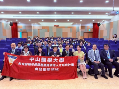 中山醫大高齡精準食品創新國際研討 跨國交流健康老化解方