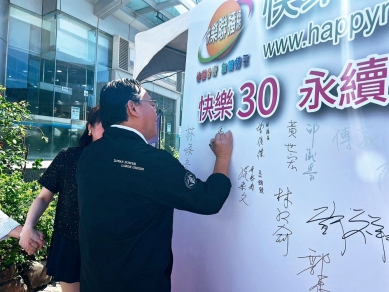 黃健忠市長出席快樂聯播網30週年活動 肯定媒體善盡社會責任 致贈玄武岩石章傳遞城市溫度 黃健忠市長表示,三十年來,快樂聯播網不僅透過廣播平台陪伴社會大眾,更積極投入公益,展現媒體善盡社會責任的用心。尤其在快速變遷的時代中,能夠持續以溫暖的內容、正面的影響力,陪伴聽眾面對每一天,這份堅持實屬不易,也值得各界肯定與學習。