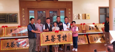 南投縣茶商公會114年春茶頒獎典禮