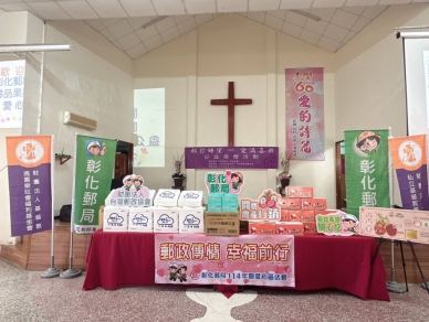 「郵你晞望，愛滿喜樂」公益捐贈。（照片郵局提供）