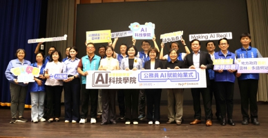 雲林縣政府「AI科技學院」啟航！ 公務員AI賦能始業式揭開科技治理新篇章〜