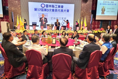 雲林縣工業會會員代表大會邀請知名財經專家郭宗霖演講 分析台灣企業如何面對全球關稅戰 內容精闢獲熱烈回響！