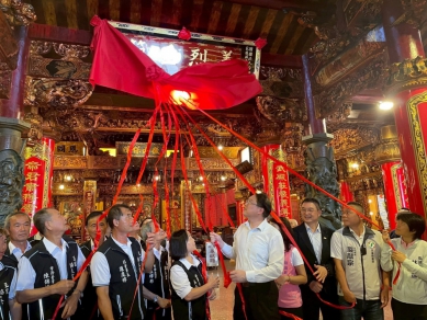 義烈垂範｜總統賴清德贈匾玉里協天宮，民進黨中央黨部秘書長林右昌揭牌！