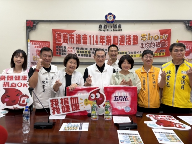 嘉義市議會發起捐血週活動  陳姿妏議長:每一滴血液都是生命的延續  捐血250cc贈200元全聯禮券與衛生紙1串