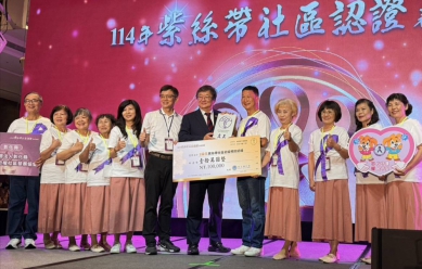 衛福部「紫絲帶社區初級預防認證」，彰化忠權社區獲表揚。（照片縣府提供）