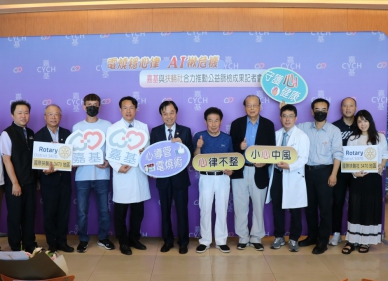 心律不整是威脅健康隱形殺手 電燒穩心律AI揪危機 嘉基與扶輪社合力推動公益篩檢成果豐碩