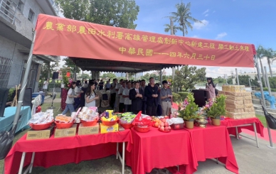 高雄農田水利創新中心新建工程動土典禮