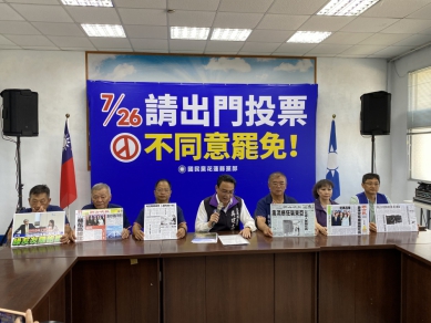 全民買單的能源災難|中國國民黨花蓮縣議會黨團,痛批民進黨錯誤能源政策、圖利綠電財團、掏空國營事業,再掀電價漲潮!
