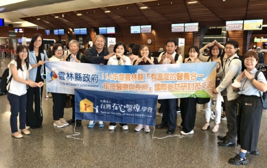 雲林縣長張麗善率團赴日取經高齡照護 開創雲林照護新典範!