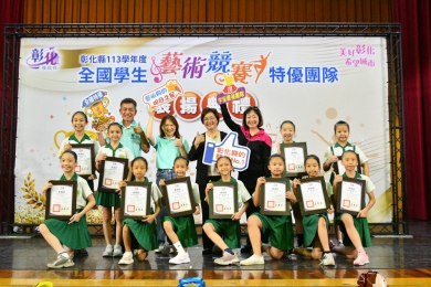 全國藝術競賽，彰化縣國中小學摘下19項特優。（照片縣府提供）