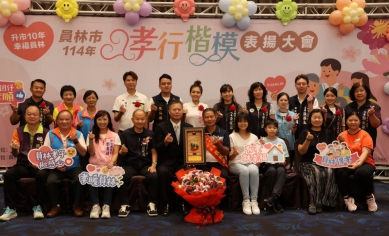 員林表揚39名孝行楷模。（照片公所提供）