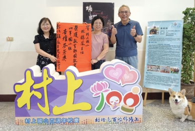 村上國小教務主任林錦鳳（右2）入選114年度教育部「杏壇芳芬獎」，督學黃敏宜（左）代表王縣長到校貼紅榜，右為校長黃宏田。（照片學校提供）