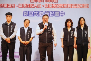 中市府里鄰長及民政人員表揚 副市長鄭照新感謝市政英雄無私奉獻