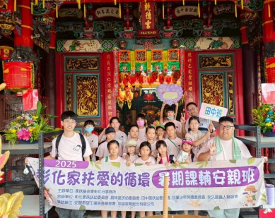 彰化家扶暑期課輔「田中班」，導覽社區，了解在地生活環境。（照片家扶提供）