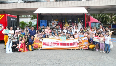 嘉義縣「消防文化夏令營」 提高學童們安全及防災知識