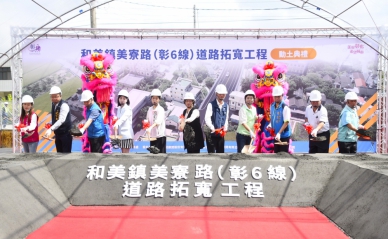 拓寬美寮路(彰6線)，今日動土。（照片縣府提供）