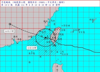 楊柳颱風｜下午1時臺東太麻里登陸，傍晚4時臺南市七股出海，強度持續減弱，暴風圈亦有縮小趨勢！