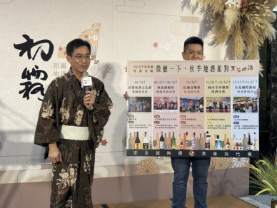 初霧地酒文化節啟動！餐酒饗宴品味霧峰風土與創意