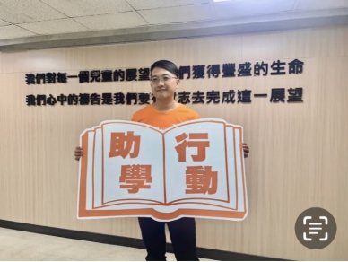 助學金缺口300萬元｜展望會邀請各界響應「助學行動」，為花蓮弱勢兒少點燃求學希望！