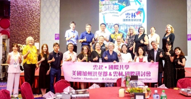 「雲起‧國際共學」~雲林縣政府與美國加州洪堡郡教育廳推動跨國課程對話 共築未來教育藍圖