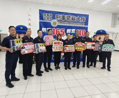 嘉義縣警銀聯手防止假冒檢警騙老婦 縣警局說明表揚打詐成果