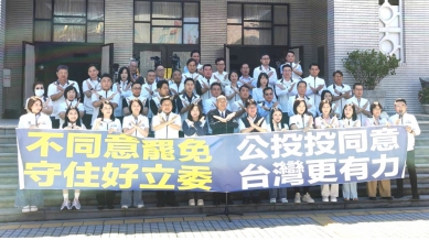 國民黨立院黨團與院長韓國瑜呼籲：8/23「不同意罷免、守住好立委 公投投同意、台灣更有力」！