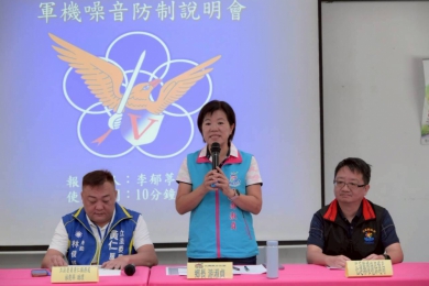 軍機噪音｜僅4村具補助資格，比例偏低，吉安鄉召開協調會。
