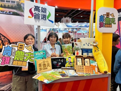 高雄主打四大農村秋冬旅遊搶攻台北世貿旅展