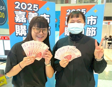 2025嘉義市購物節「滿千送百」兌換倒數3天 發票登錄金額破5億 幸運民眾喜獲6600元加碼獎金！