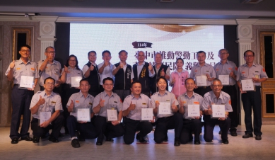 績優義警及民防人員表揚 警三分局:共卅六位獲獎
