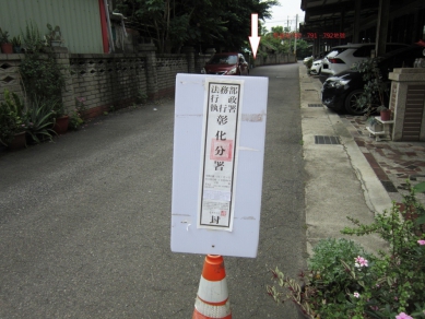 法務部彰化執行分署，9月2日法拍詐團被告土地。（照片分署提供）