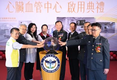 國軍花蓮總醫院心臟血管中心啟用｜強化心血管疾病醫療